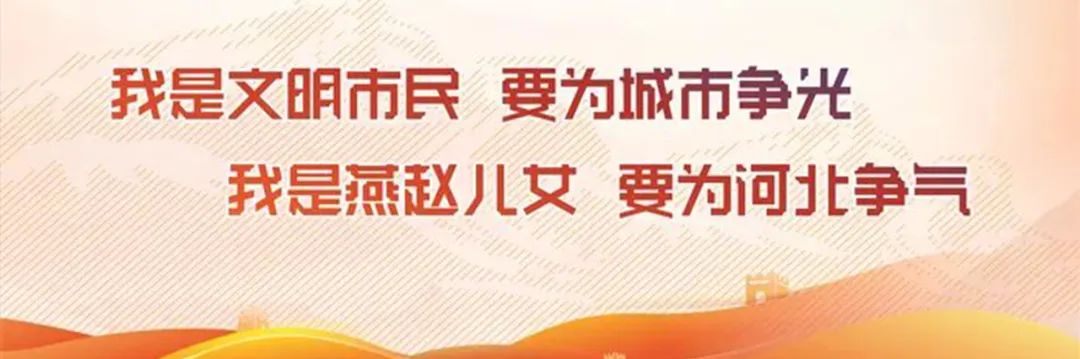 邯郸市政府办公室最新通知：重要公告与政策更新