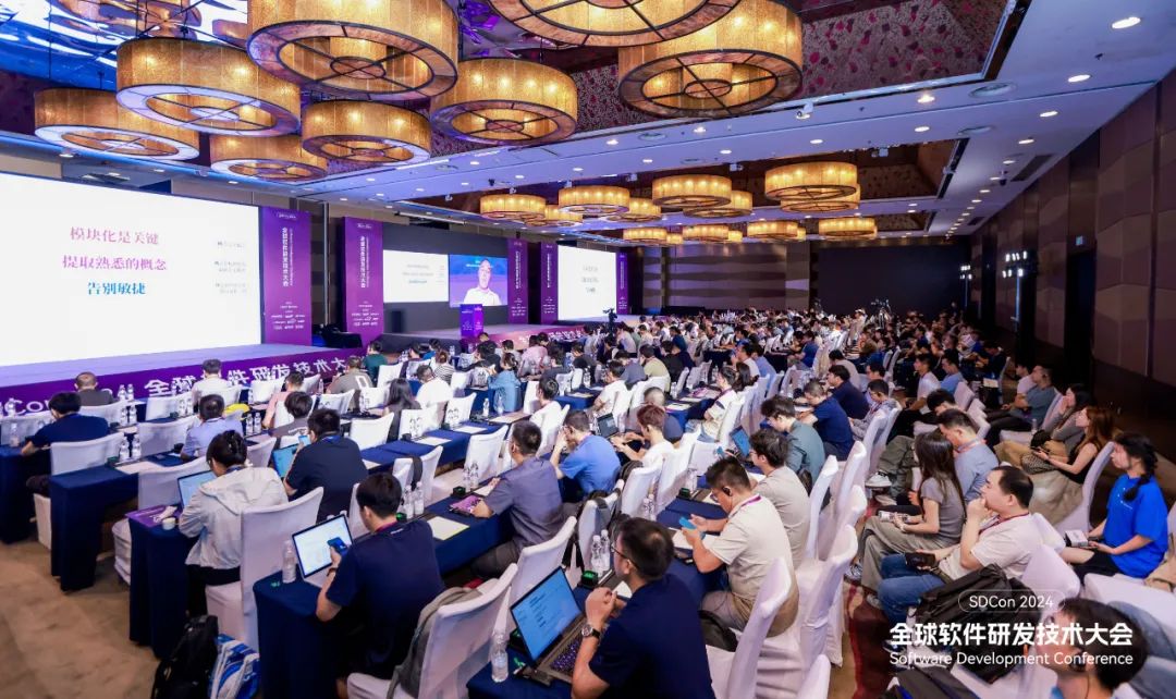 全球软件研发技术大会圆满落幕，引领软件开发智能化新时代