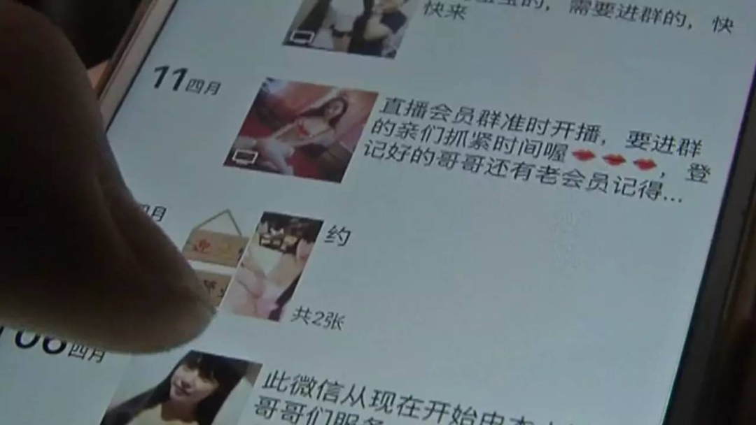 义乌男子心动美女主播裸聊邀约，警惕网络诈骗陷阱