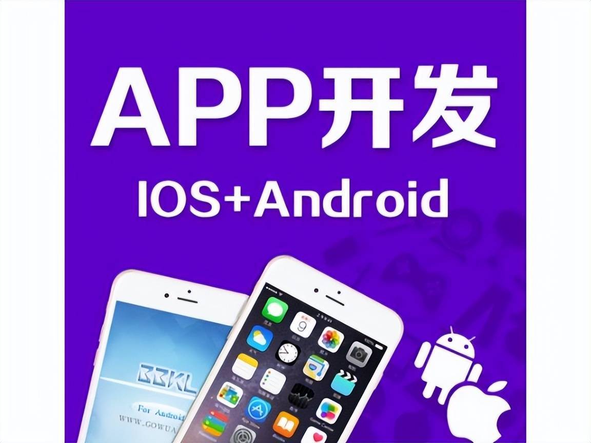 APP软件开发步骤详解：从需求分析到上线的完整流程指南