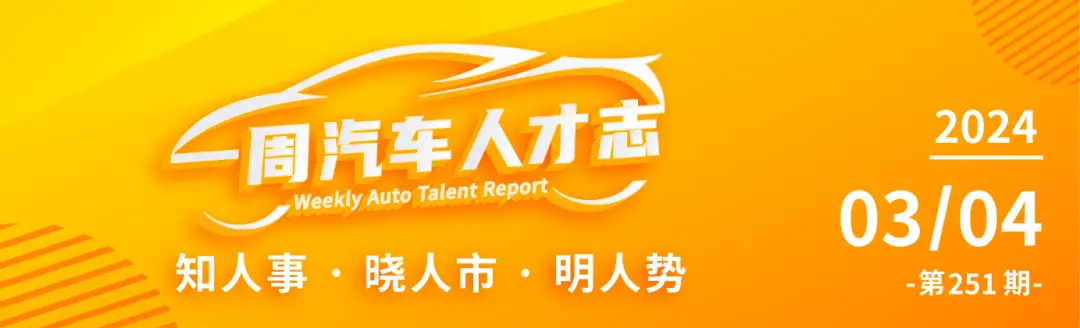 李想提出工人收入赶超德日目标，赛力斯推五折员工持股计划，苹果取消造车项目