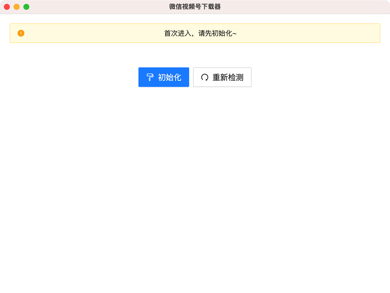 微信视频号视频下载方法详解：视频下载器安装与使用教程
