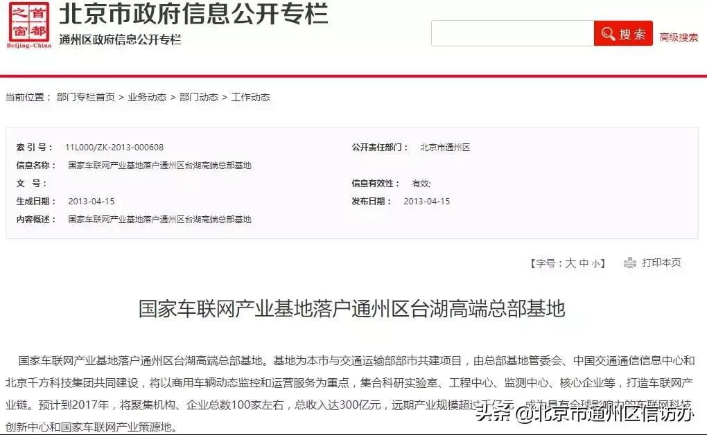 通州高科技产业基地启动施工，揭秘最新建设地点与未来规划