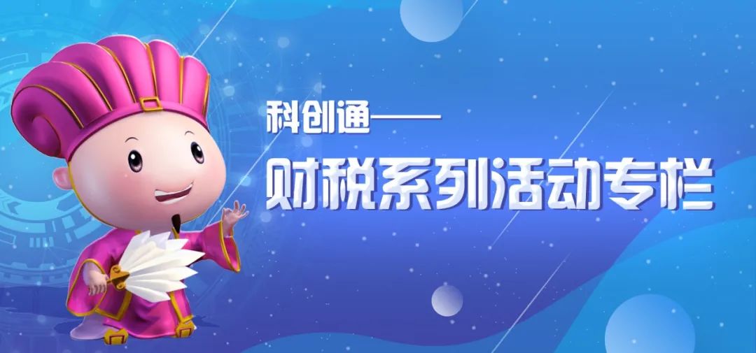 软件企业税收优惠政策全面解读与实操辅导指南