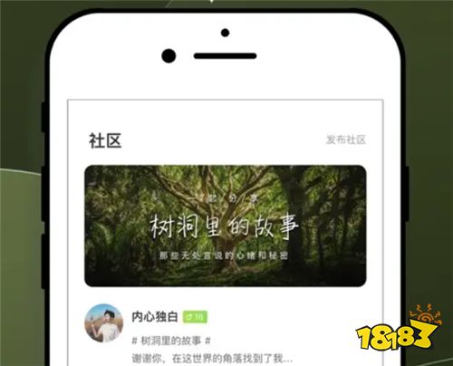 树洞倾诉app下载指南：安全隐秘的心理倾诉平台