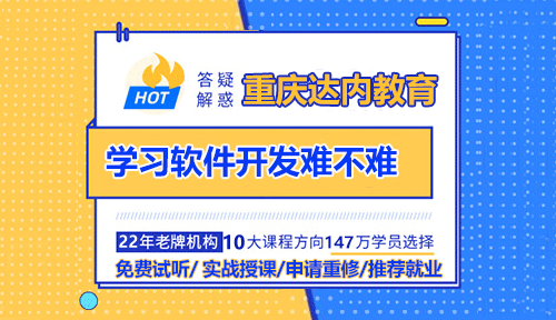 软件开发学习难度解析：需要具备哪些基础知识？