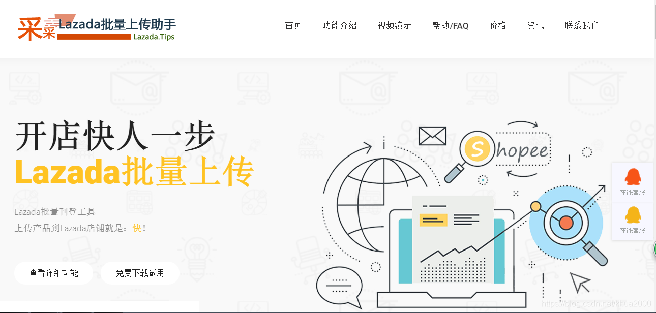 Lazada批量发布产品教程：快速上架技巧与优化策略