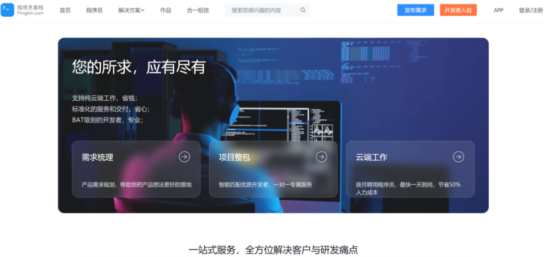 揭秘20个程序员接单平台：兼职月入3万的软件测试接单技巧
