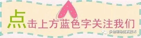 工业软件研发中处理超大模型(6)：有限元求解器的关键技术解析