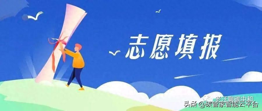 高考志愿填报指南：如何选择碳中和相关专业以实现绿色未来