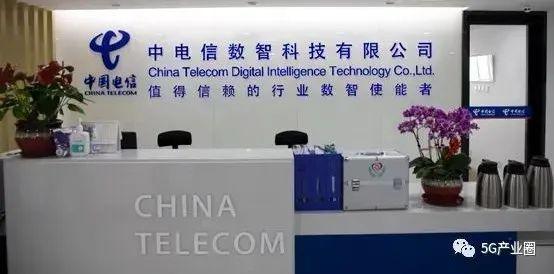 揭秘中国三大运营商数科公司：背后的科技力量与未来发展趋势