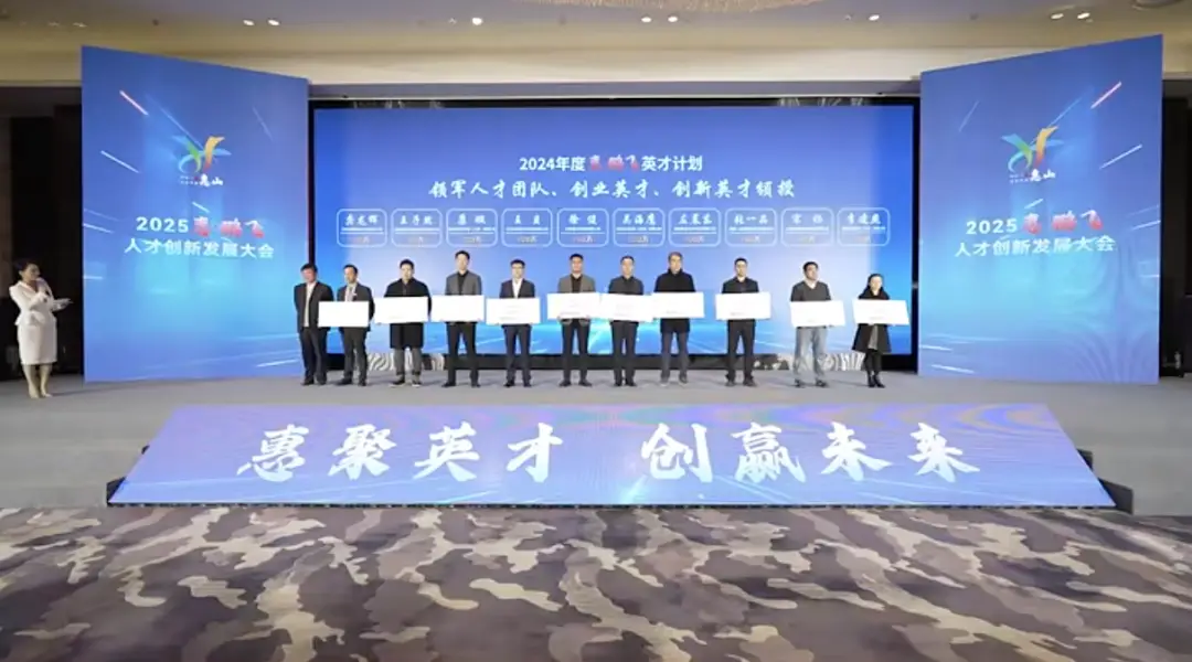 奥世美荣获惠山英才计划创新创业英才奖，引领医疗行业高质量发展