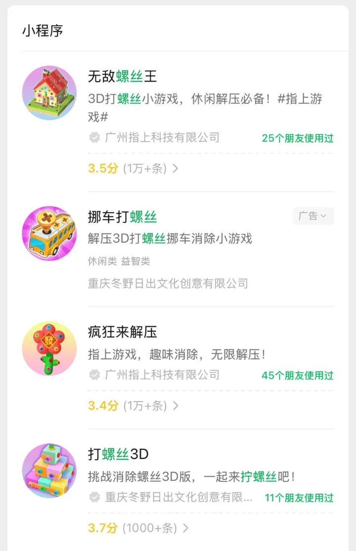 假期戒断综合症年轻人为何沉迷土味小游戏？原因揭秘