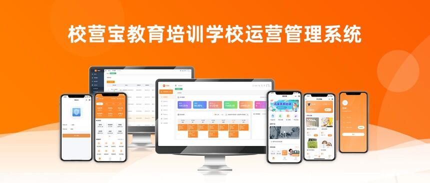 课外培训学校管理软件如何通过微信自动发送课时通知？详细教程