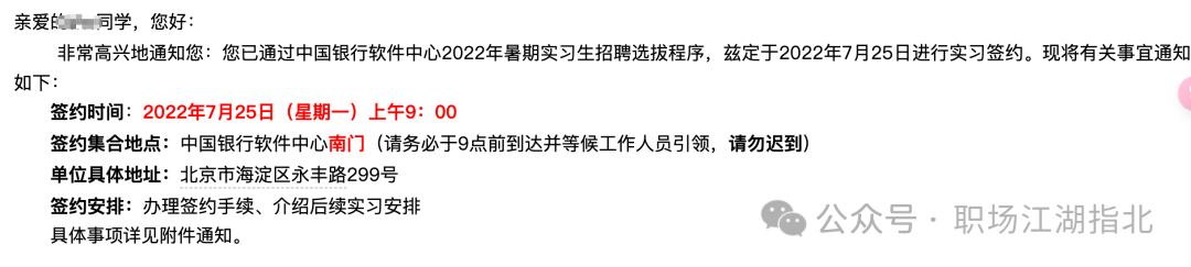 中国银行软件开发中心待遇揭秘：薪资福利全解析