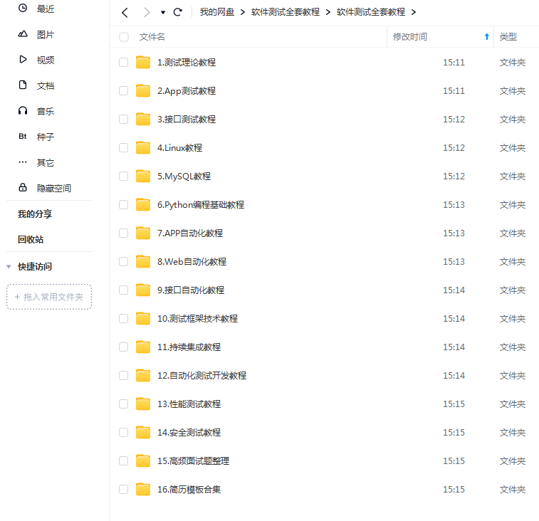 软件测试分类详解：了解不同类型的测试方法与应用场景