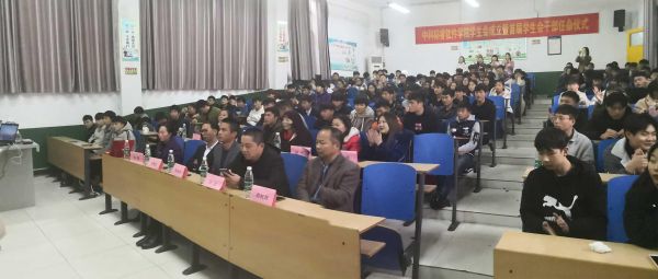 株洲中科韬睿软件学院首届学生会成立大会暨任命仪式：不负青春不负梦