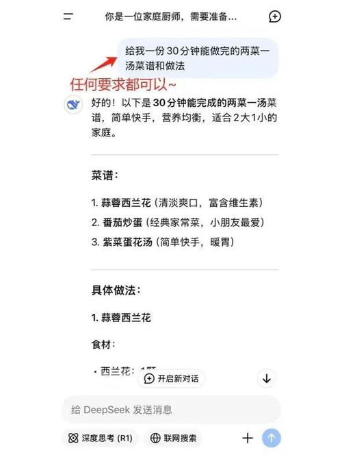 DeepSeek教程免费：深入解析DeepSeek应用开发思路与技巧