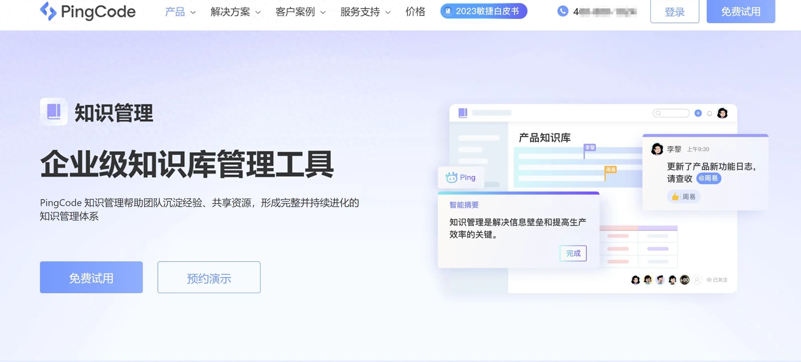 提升企业效率必备：7款顶尖文档管理系统推荐与评测