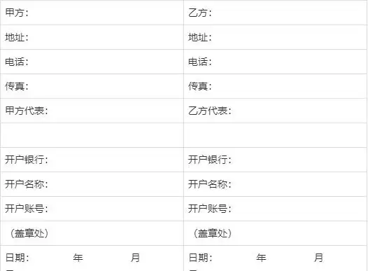 软件开发合同模板下载：直接可用的专业合同范本