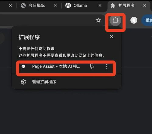 DeepSeek新手教程：苹果电脑上的DeepSeek本地安装步骤详解