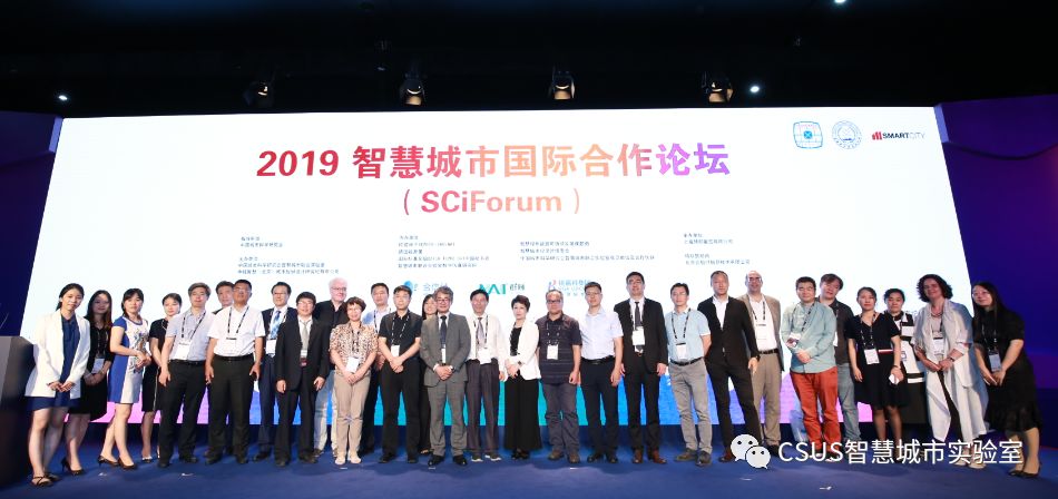 2019智慧城市国际合作论坛·上海峰会圆满召开 – CAFA视觉艺术高精尖创新中心动态