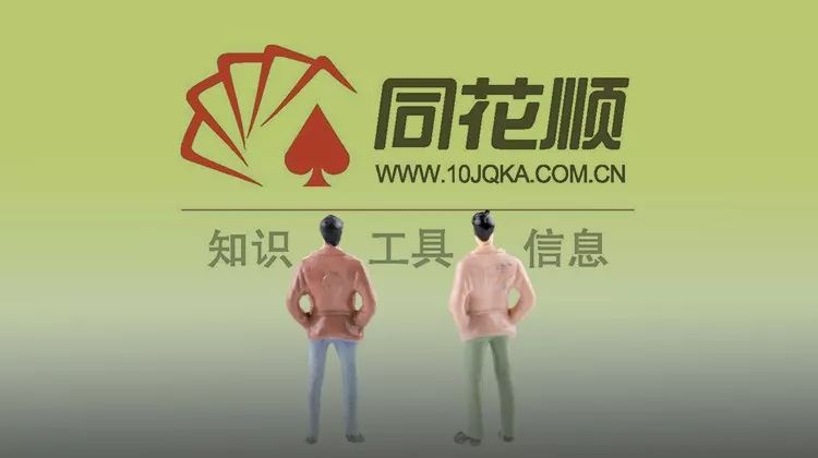 手机炒股小霸王同花顺：离钱很近的公司如何变得很有钱 | 风云独立研报