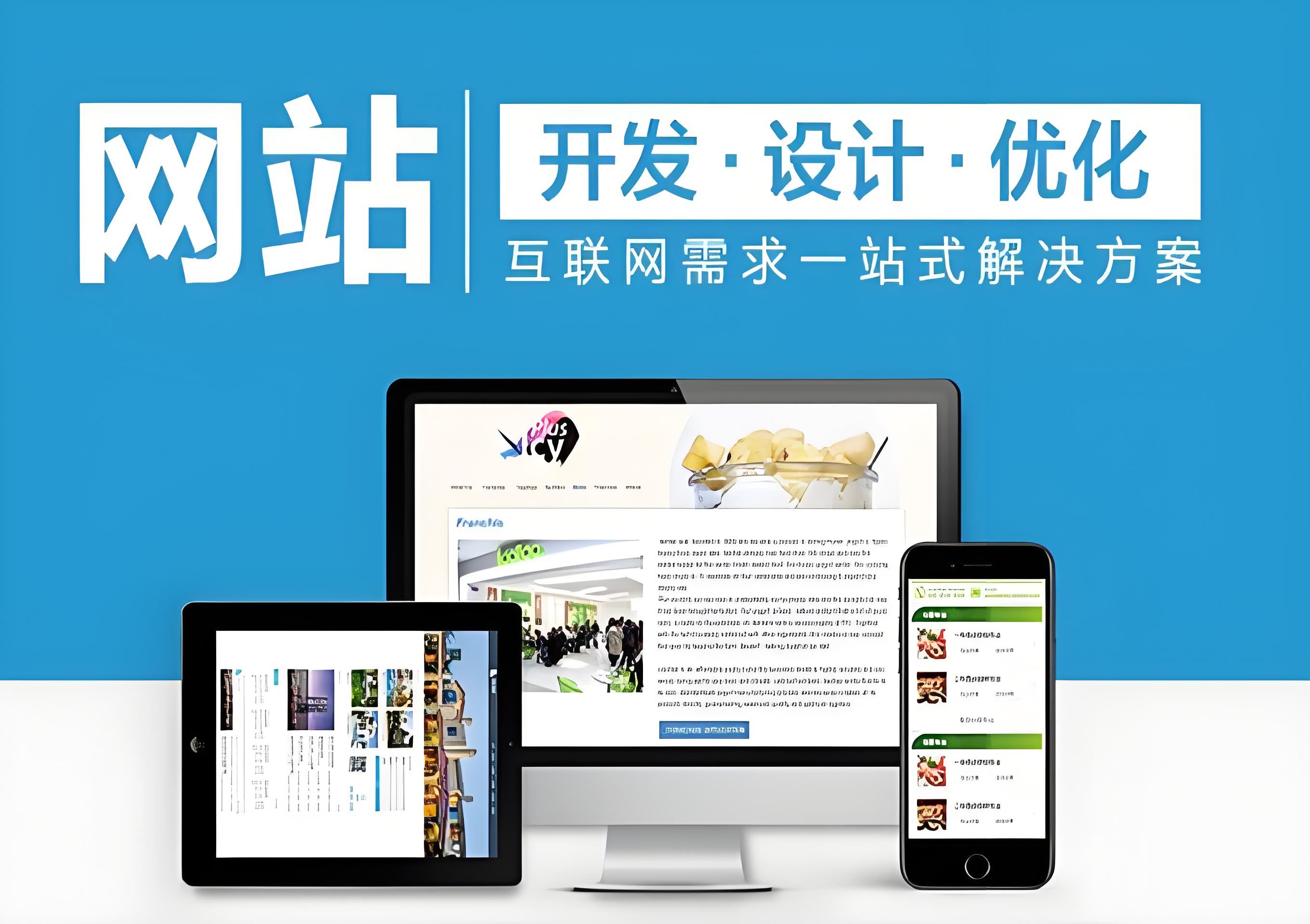 泉州鲤城区房价一平米多少钱？低价网站建设如何做到优质高效