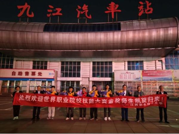 江西职业技术大学学子荣获2024年世界职业院校技能大赛应用软件系统开发赛项金奖