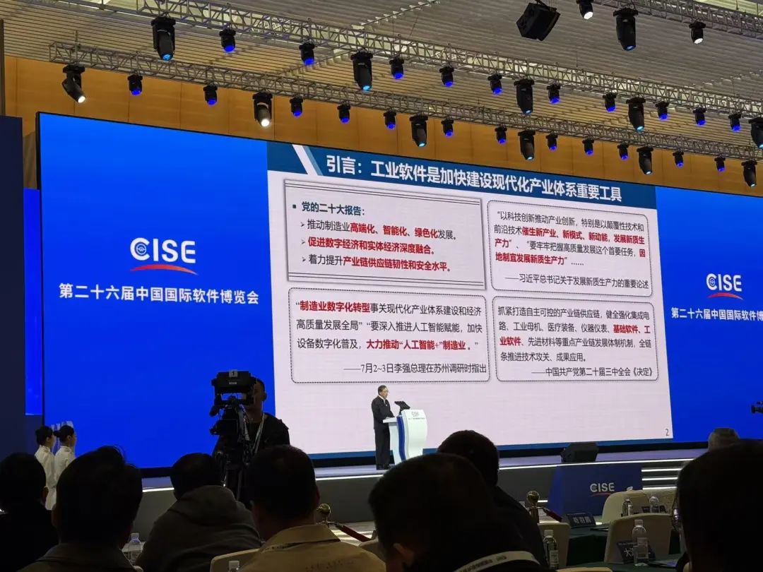 中国工程院院士钱锋分析工业软件自主创新的三大壁垒及应对策略