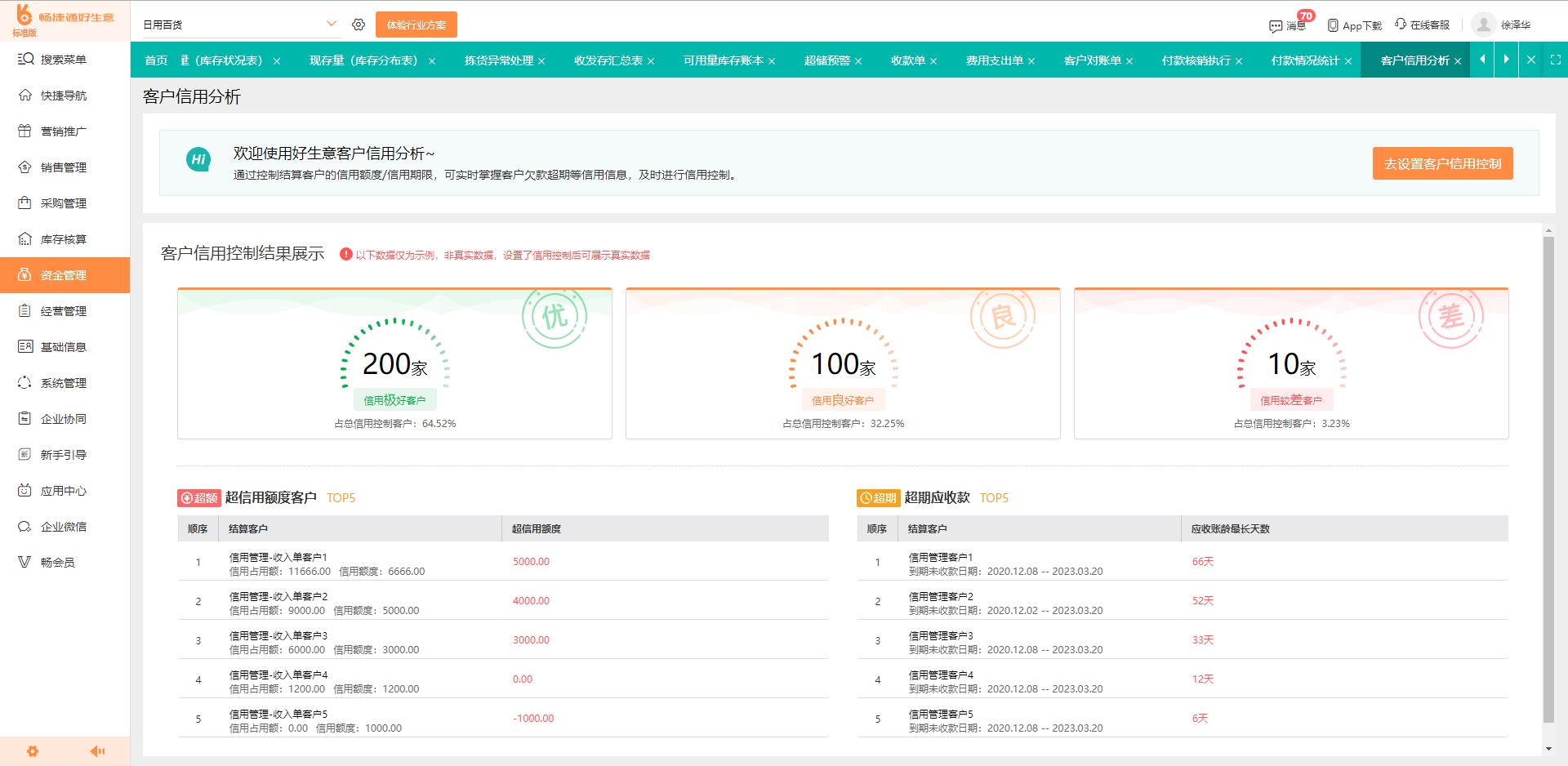 博尔塔拉电子厂进货出货软件：3大优势凸显，提升效率必备工具