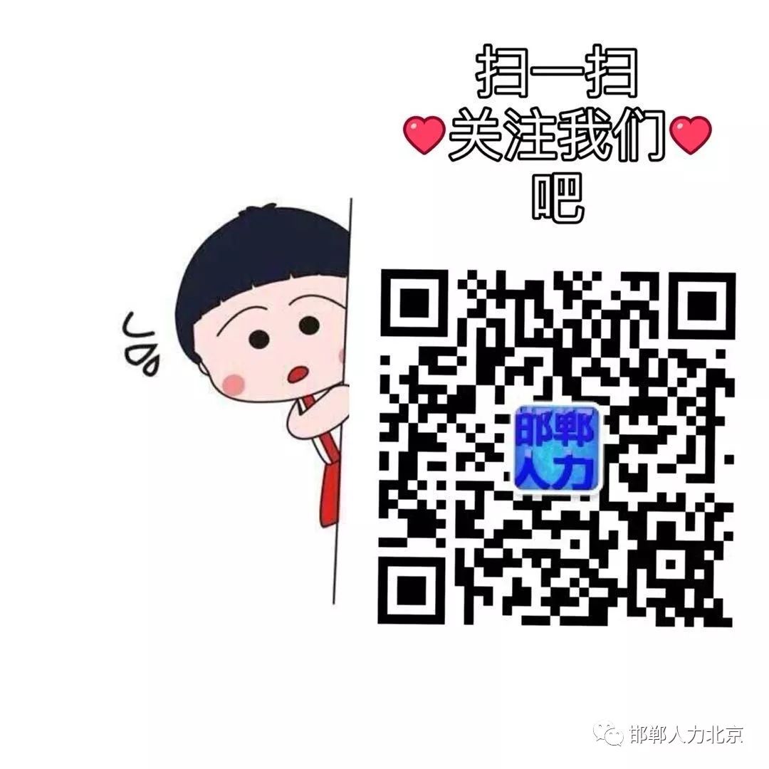 2019年4月23日邯郸人力免费直招面试，不收任何费用，上午十点开始