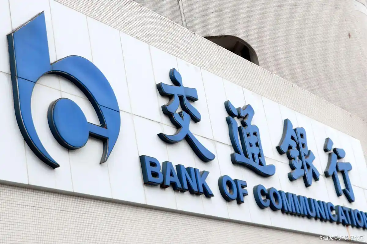 2025年交通银行总行春招报名启动，最新岗位发布速看