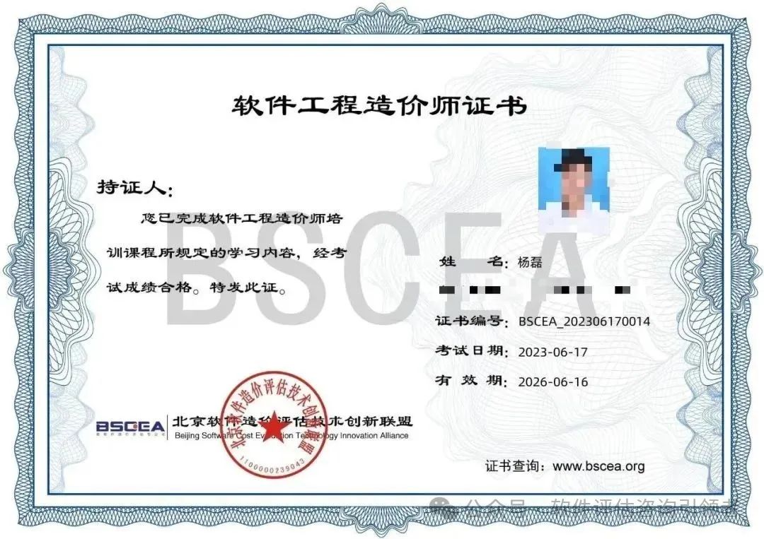 河南2025年第二期软件工程造价师培训通知及报名指南