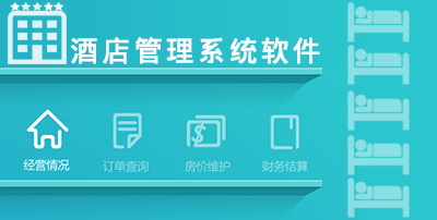 全面解析酒店管理系统的核心功能与详细介绍