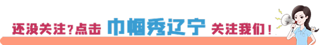 辽宁省2025年女大学生专场招聘会及辽宁大学春季大型招聘会企业推荐（第三期）