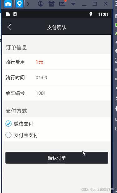 基于Android的扫码共享单车系统App开发：Java计算机毕业设计指南