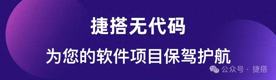 深入探究无代码在软件研发方面的意义（一）