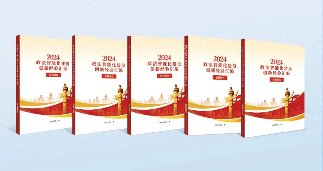 创新经验：新余坚持科技引领推进社会治理现代化的实践