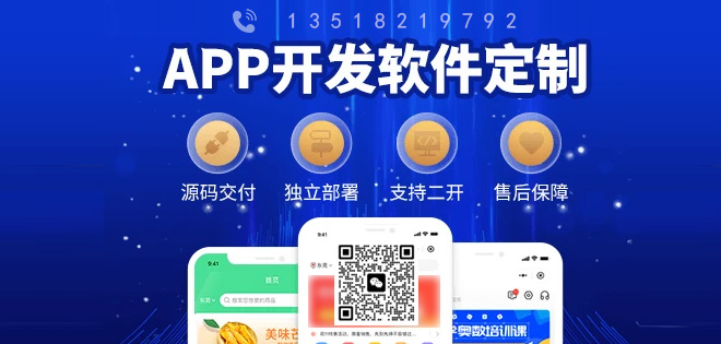 APP开发用什么语言？APP软件开发常用编程语言详解