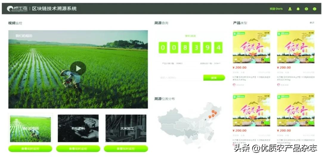 从农田到餐桌:区块链对农产品溯源现实困境的突破可能性