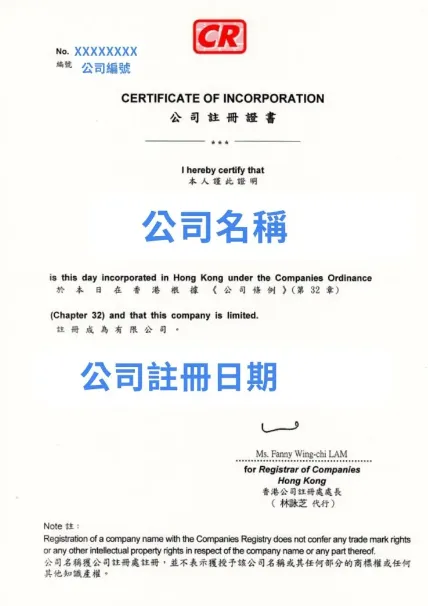 企业家香港创业:香港公司注册行业范围选择、创业5阶段与注册维护全流程