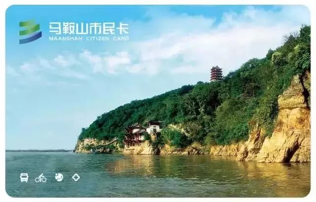 马鞍山市民卡营业网点大全及使用攻略，一文掌握所有信息