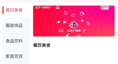 大连云购物平台：本地化服务全覆盖，满足大连市民日常购物需求