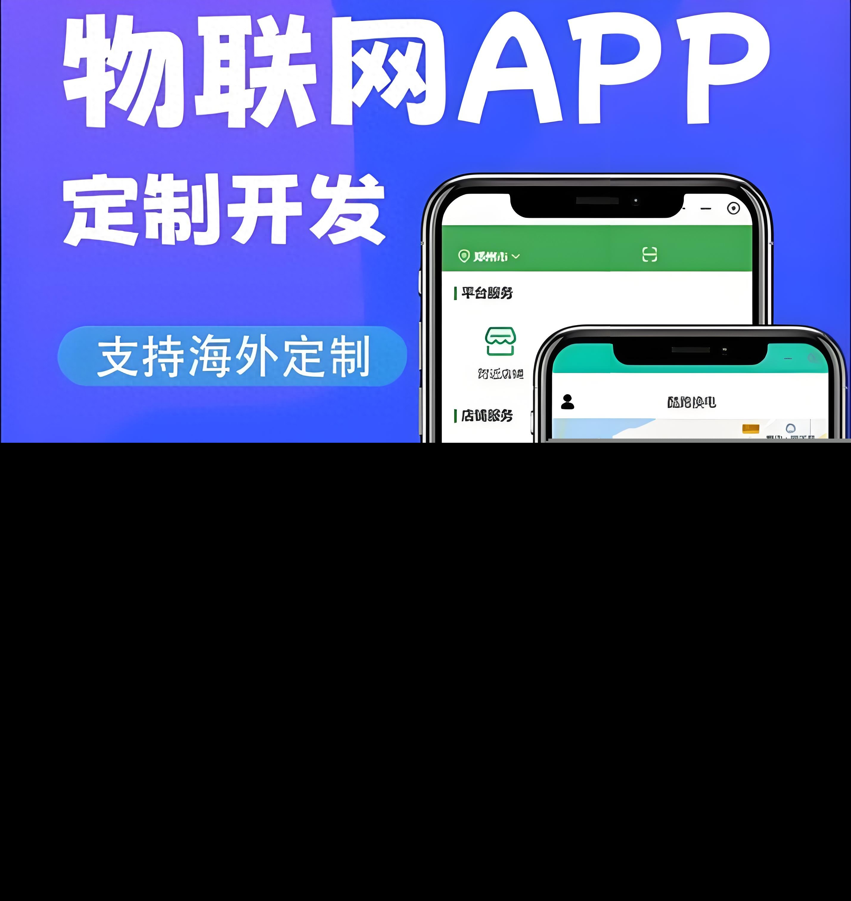 物联网软件开发：从入门到精通的完整指南与实践技巧