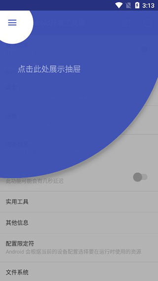 Android开发工具箱：提升效率的必备工具与资源汇总