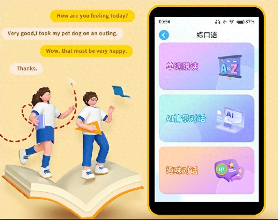 文曲星学习机、电子词典、电话手表等产品推荐