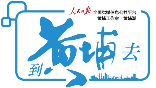 黄埔潮起！最高地标与两大国家级平台，此片区正腾飞