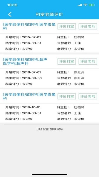 湖北住培系统管理平台相关介绍