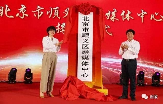 全国领先！北京市16区均新设此机构